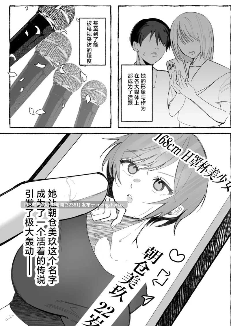 最强不良少女败给麻烦系配信者肉体支配～ [74P+97mb]-第2张图片-萌站