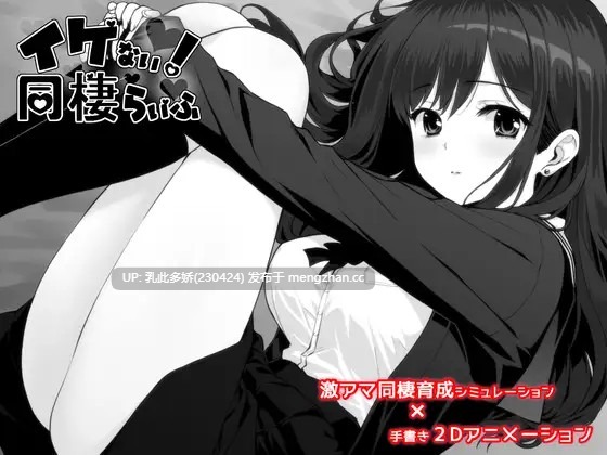 14[日式SLG更新] 不可以！同居生活 イケない！ 同棲らいふ Ver1.10 AI汉化版 [2.0G]