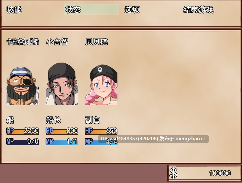 真鸡巴海盗 がちんこパイレーツ ver1.03【PC+RPG+SLG+航海+AI汉化】-第5张图片-萌站