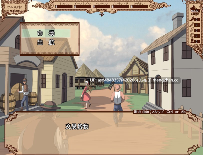 真鸡巴海盗 がちんこパイレーツ ver1.03【PC+RPG+SLG+航海+AI汉化】-第6张图片-萌站