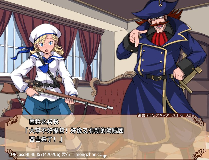 真鸡巴海盗 がちんこパイレーツ ver1.03【PC+RPG+SLG+航海+AI汉化】-第7张图片-萌站