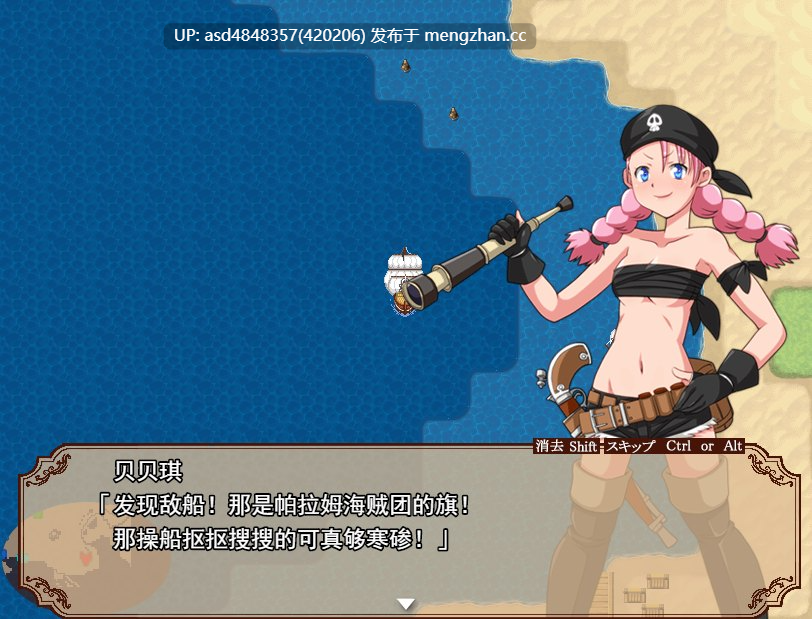 真鸡巴海盗 がちんこパイレーツ ver1.03【PC+RPG+SLG+航海+AI汉化】-第10张图片-萌站