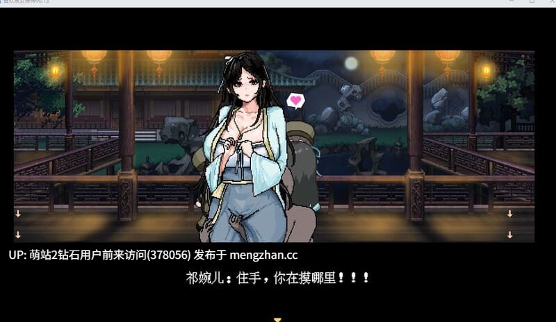 361.[冷傲女催淫发情堕落][色情像素仙侠神作]合欢宗女修传 Ver0.25 官方中文版 [711MB][萌站内嵌]-第3张图片-萌站