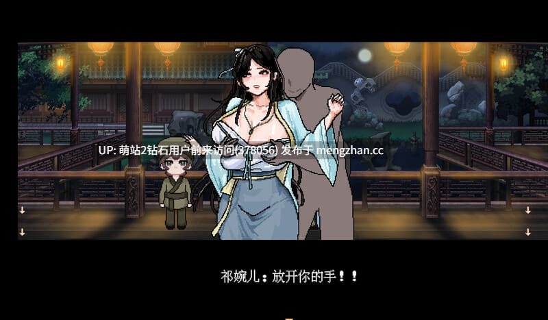 361.[冷傲女催淫发情堕落][色情像素仙侠神作]合欢宗女修传 Ver0.25 官方中文版 [711MB][萌站内嵌]-第4张图片-萌站