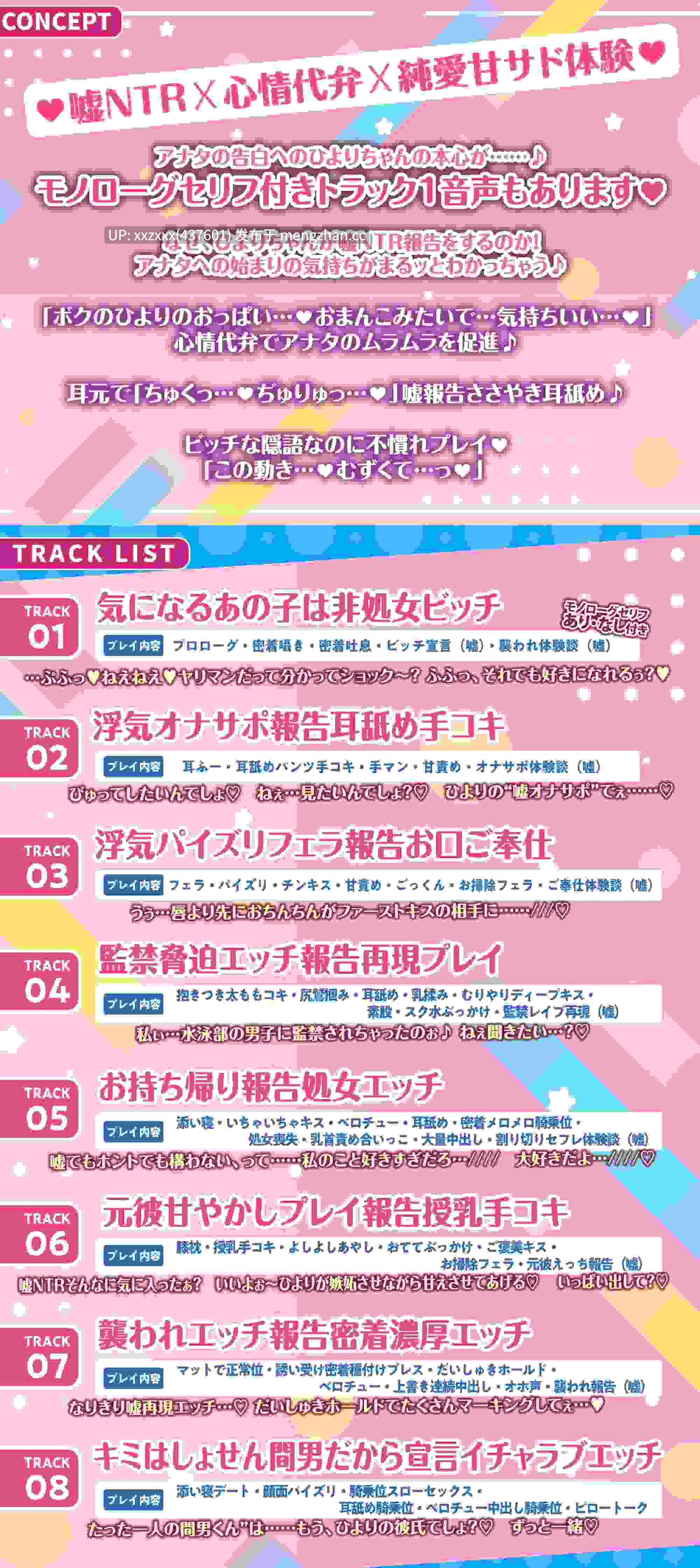 [简体中文版][陽向葵ゅか][RJ01545049]伪婊处女JK的轻虐虚构NTR报告～听虚构报告而郁闷勃起，被窃笑着轻虐挑逗的我～[纯爱欺负M男]-第3张图片-萌站