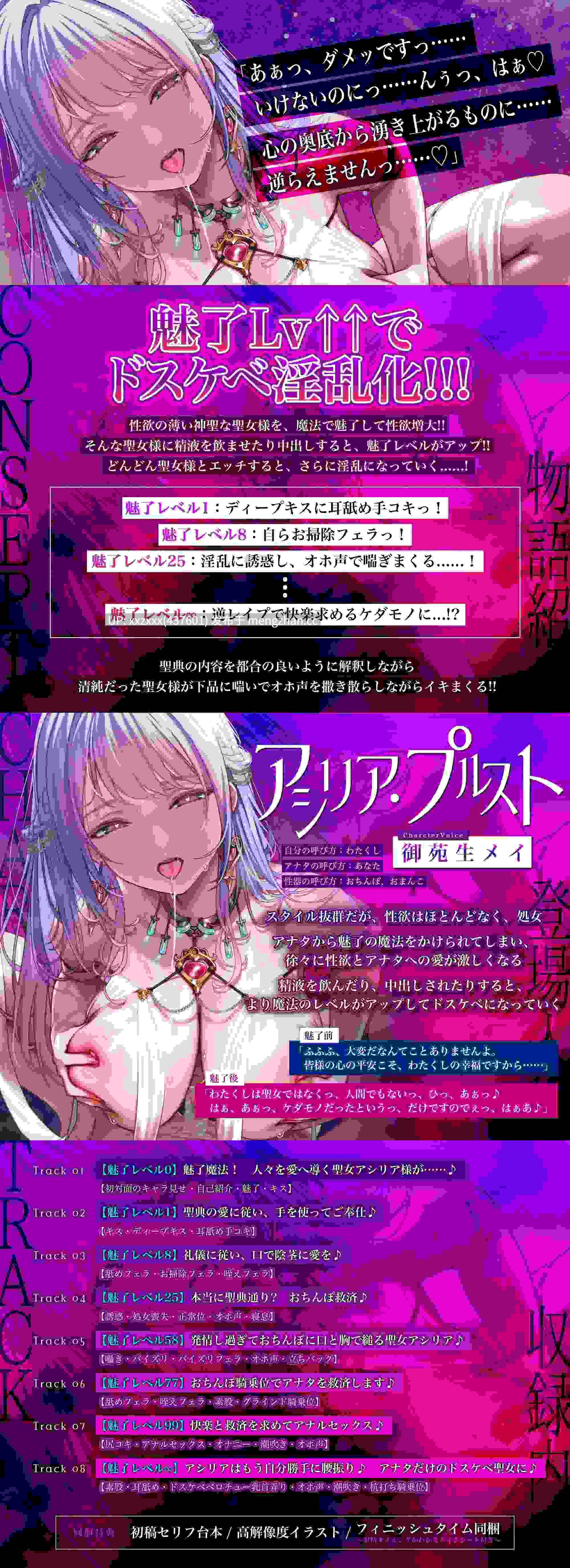 [简体中文版][RJ01545046][御苑生メイ ][轰音哦齁]圣女发情∞理性崩溃～狂野摇腰榨精逆强〇，直到满足为止～