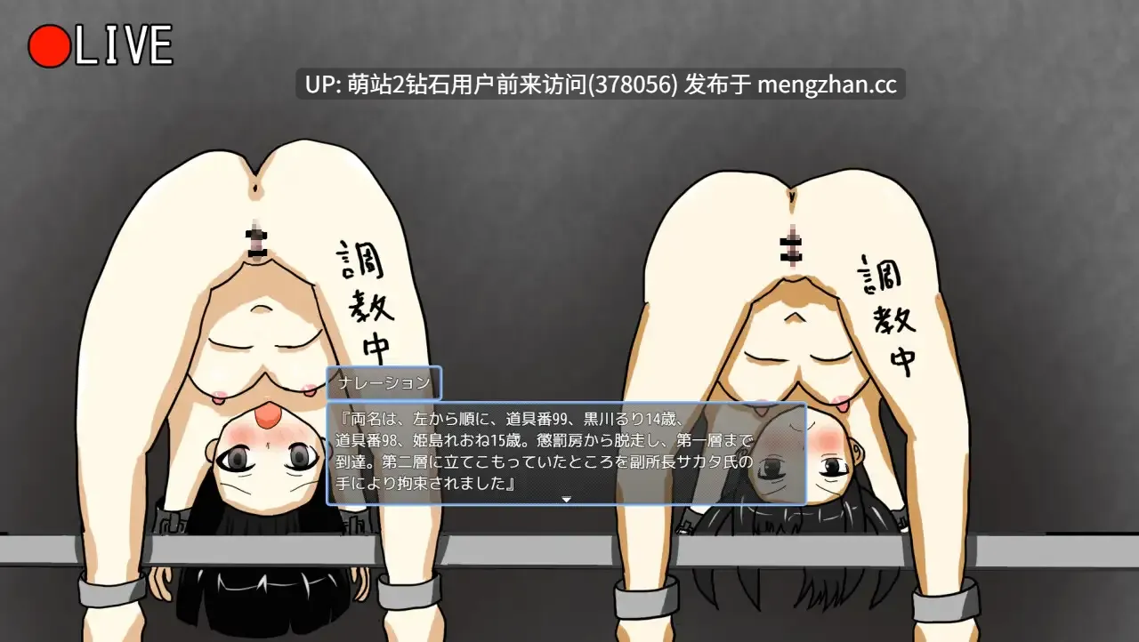 395.[新作RPG汉化调教拘束2D]女子矫正收容所 女子矯正収容所 AI汉化版 [998MB][萌站内嵌]-第2张图片-萌站