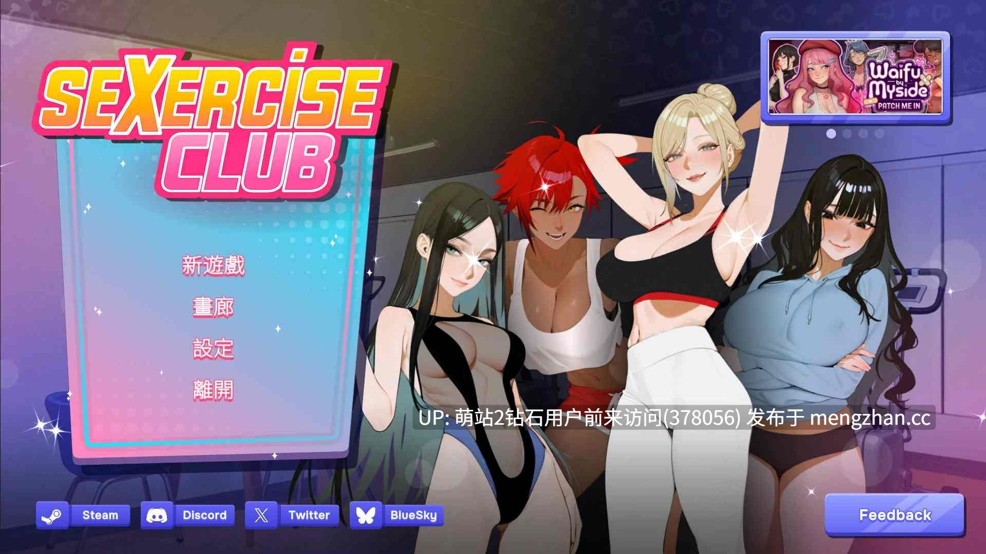 [健身性感曲线后宫调教][SLG官中新作]性爱健身俱乐部Sexercise Club 官方中文 [2.18GB]-第7张图片-萌站