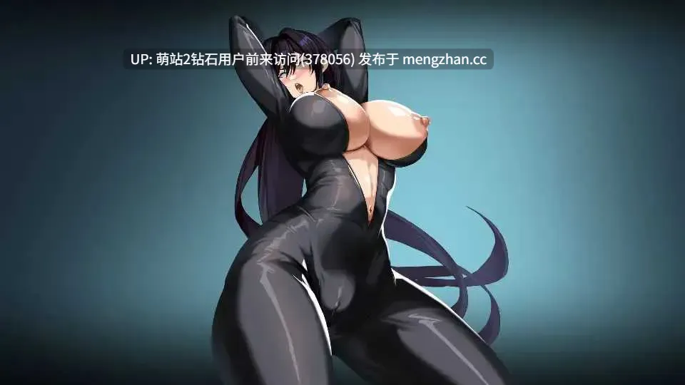 [爆乳制服女间谍发情调教][媚肉性感身材动态调教]久子的秘密作者新作苍海的女间谍 蒼海のレディ・スパイ v1.0.0 官中-第2张图片-萌站