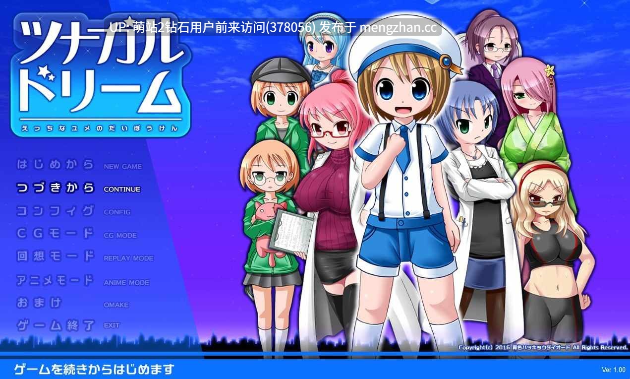 【ACT小马动态PC生肉】羁绊梦境：正太遭遇桃色危机的动作游戏 ツナガルドリーム ショタがエッチな目にあうアクションゲーム v1.0 生肉