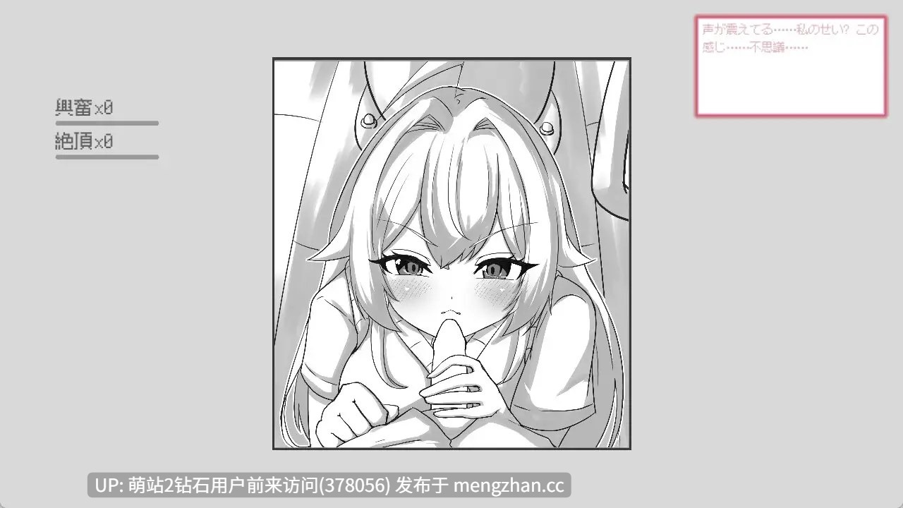 【PCSLG官中电车痴汉小马正太X高傲辣妹】目標黄金之巢穴！～满员电车的绝对侵入～目標黄金の巣穴！～満員電車の絶対侵入～官方中文版-第2张图片-萌站