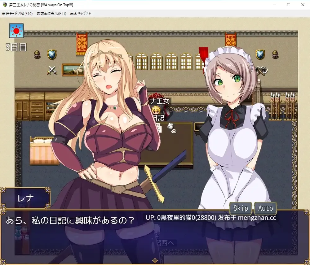 【PC/RPG/AI翻译/】第三王女レナの秘密-第6张图片-萌站