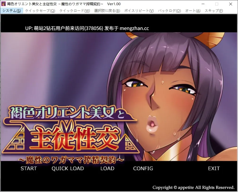 [黑皮异域风情好色娘诱惑主从缠绵]与褐色东方美女的主仆性交 ～魔性任性的榨精契约～褐色オリエント美女と主従性交 ～AI汉化版+全CG存档 [1.92GB]-第3张图片-萌站