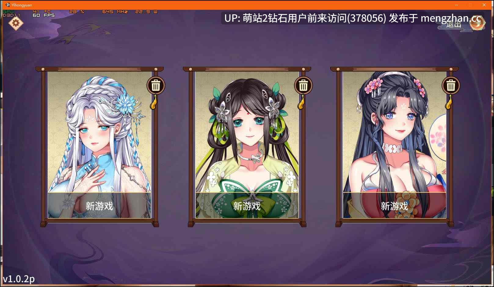 [古风风情女子动态/高品质CG]怡红院  Yihongyuan Ver1.0.2p 官方中文步兵版