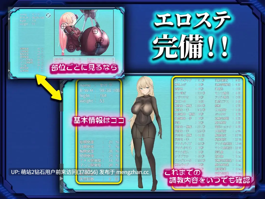 [动态互动调教凌辱催情][RPG汉化新作2D]被囚禁的塞拉～机械调教记录～捕らわれのセイラ～機械○記録～ AI汉化版 [1.35GB][萌站内嵌]-第2张图片-萌站