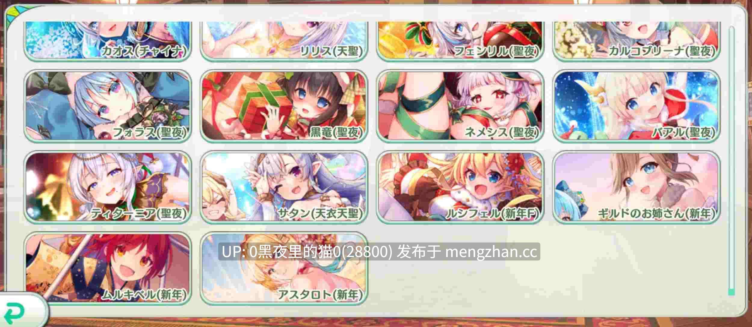 [离线版/10G] [DMM] 天使链接 20260106版本