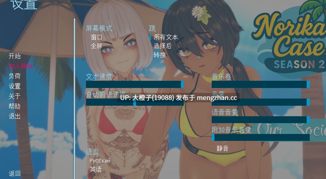 [SLG汉化PC动态步兵后宫] 诺里卡的案件 Norika’s Case S2 v0.19+画廊代码 [2.58G]-第12张图片-萌站
