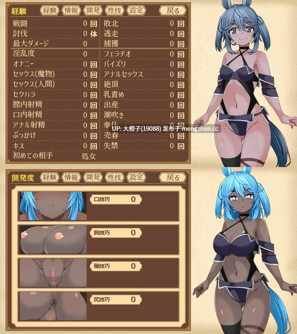 [RPG对话汉化异种强奸PC][出血観察日記]ユニゾンコード ver1.01[2.36G]-第4张图片-萌站
