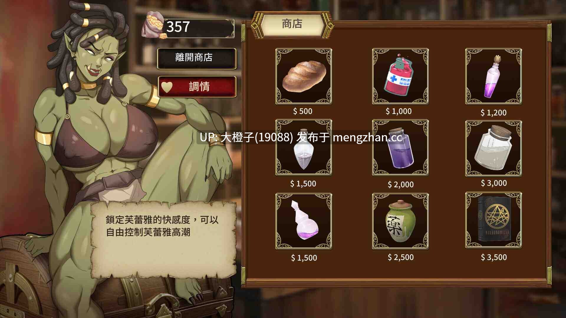 [SLG官中动态无码调教步兵调教PC]堕落精灵·芙蕾雅 堕落エルフ・フレイヤ Fallen Elf Freya Ver1.3.6 官方中文步兵版[1.34]-第16张图片-萌站