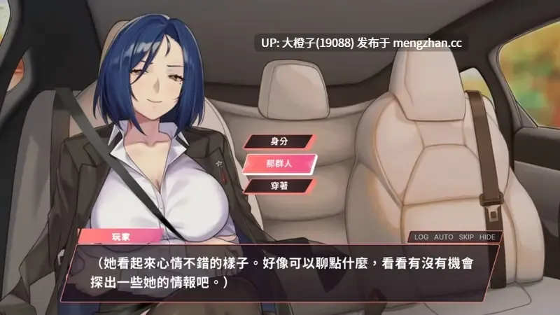 [SLG官中动态PC步兵][さぼちん亭] 紳士 ドライバー～ブレーキなしの淫行～ デラックスバンドルDLCv2.0.7+存档[3.46G]-第5张图片-萌站