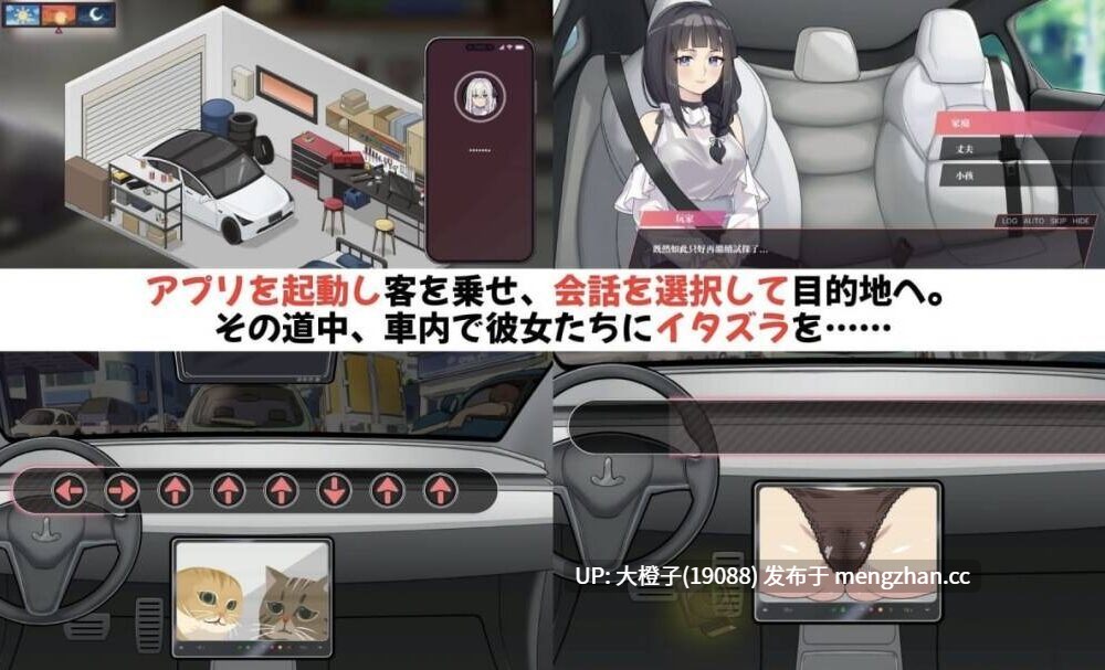 [SLG官中动态PC步兵][さぼちん亭] 紳士 ドライバー～ブレーキなしの淫行～ デラックスバンドルDLCv2.0.7+存档[3.46G]-第8张图片-萌站