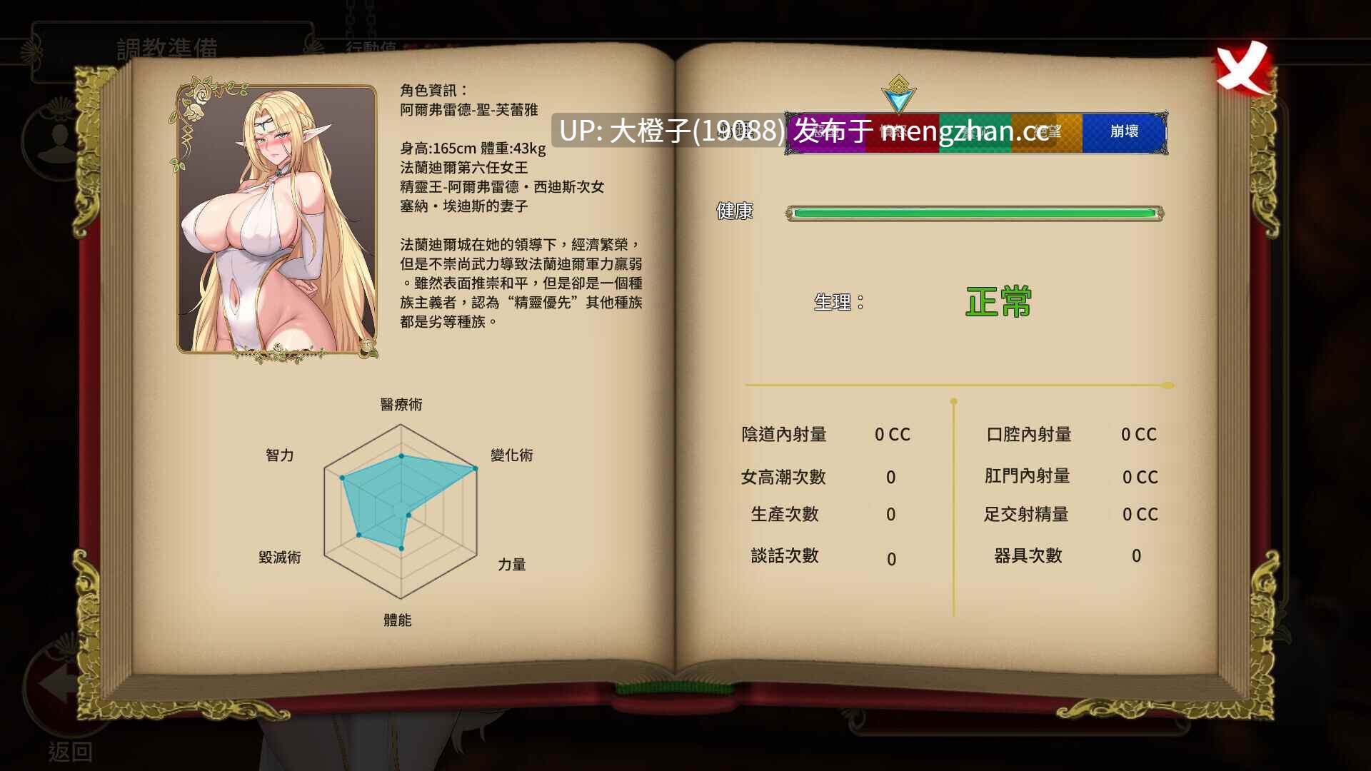 [RPG汉化PC][Unit 03]アンホーリーメイデン - Unholy maiden v1.0.10+存档[1.86G]-第6张图片-萌站