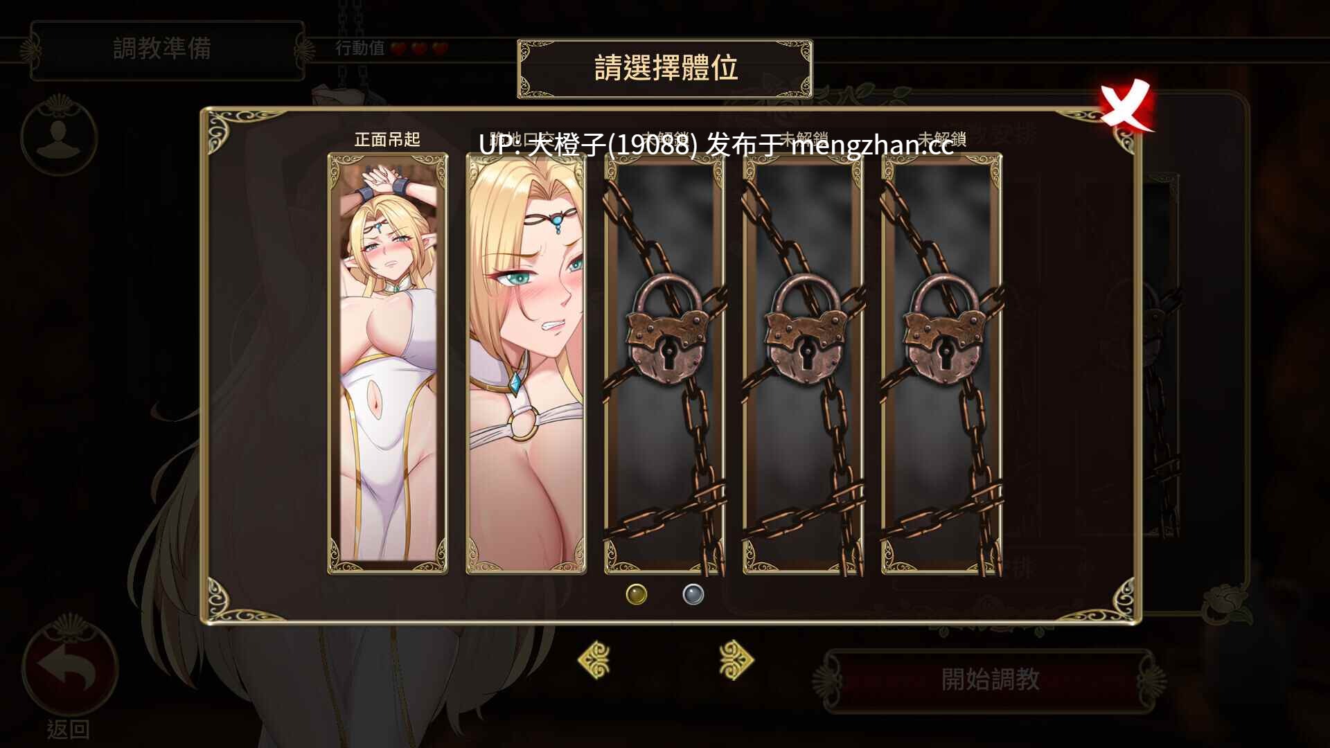 [RPG汉化PC][Unit 03]アンホーリーメイデン - Unholy maiden v1.0.10+存档[1.86G]-第8张图片-萌站