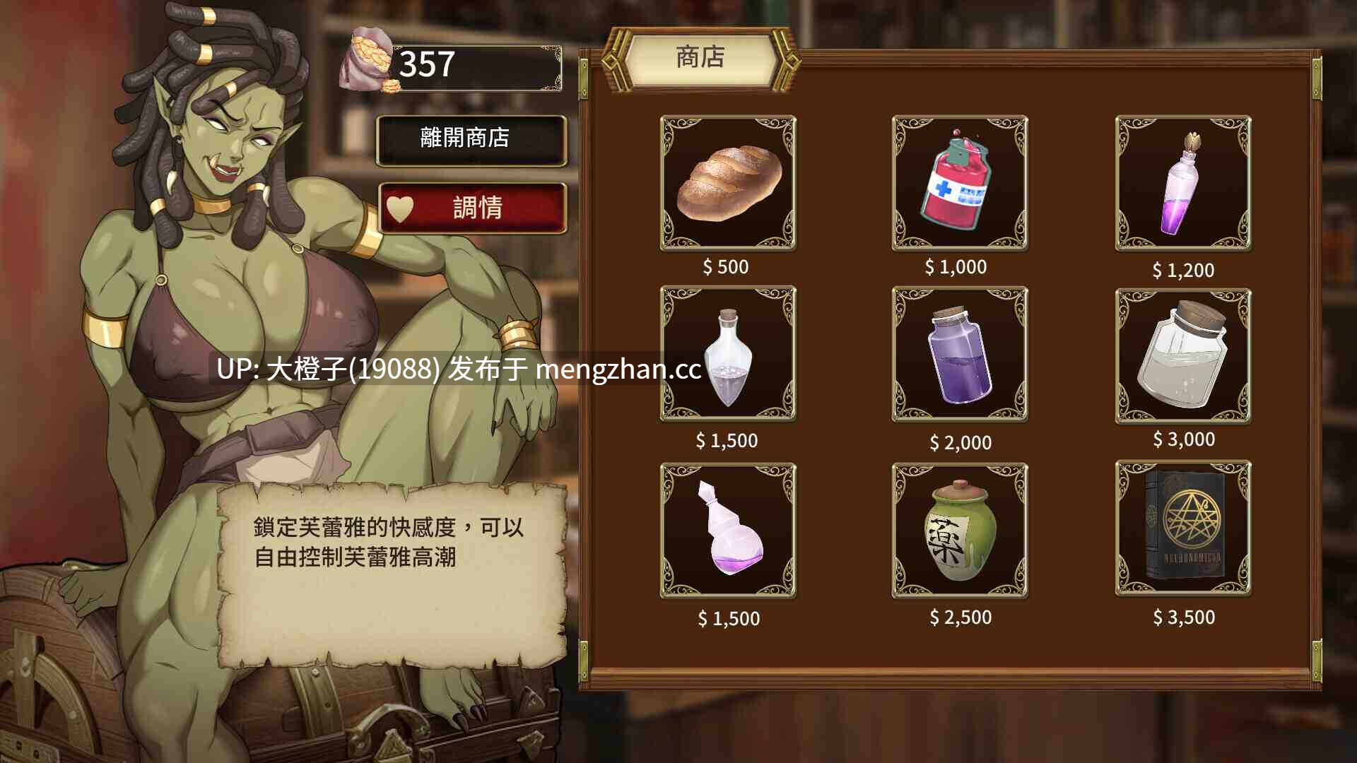 [RPG汉化PC][Unit 03]アンホーリーメイデン - Unholy maiden v1.0.10+存档[1.86G]-第15张图片-萌站