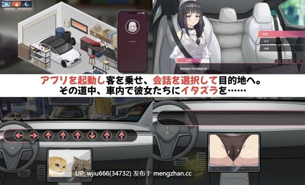 【SLG】紳士 ドライバー~ブレーキなしの淫行~ デラックスバンドルDLC v2.07含存档【度盘/1.84G】-第2张图片-萌站 【SLG】紳士 ドライバー~ブレーキなしの淫行~ デラックスバンドルDLC v2.07含存档【度盘/1.84G】-第2张图片-萌站