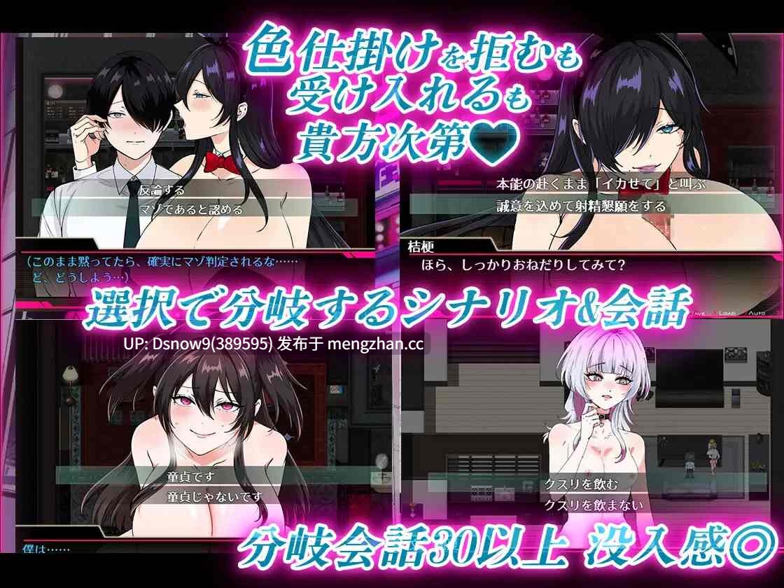 [RPG/AI汉化] お兄さん、ヒマしてる?ー歌舞伎町で逆ナンされて、もう終わりー DLC [PC/1.7G]-第2张图片-萌站