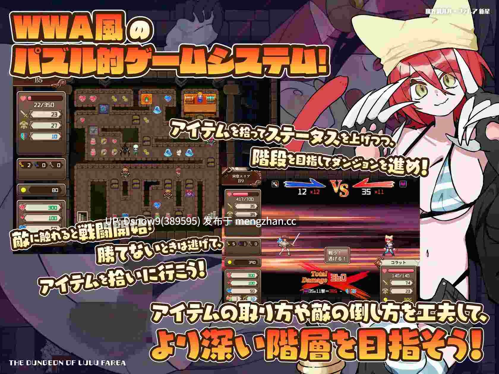 [RPG/精翻汉化] 魔界洞ルル・ファレア 新星 v1.02 [PC/537M]