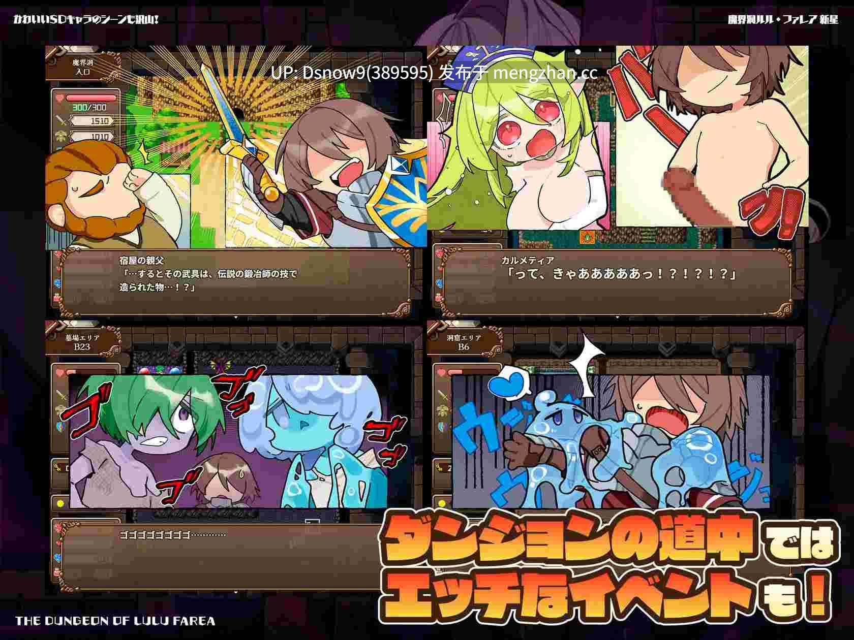 [RPG/精翻汉化] 魔界洞ルル・ファレア 新星 v1.02 [PC/537M]-第2张图片-萌站