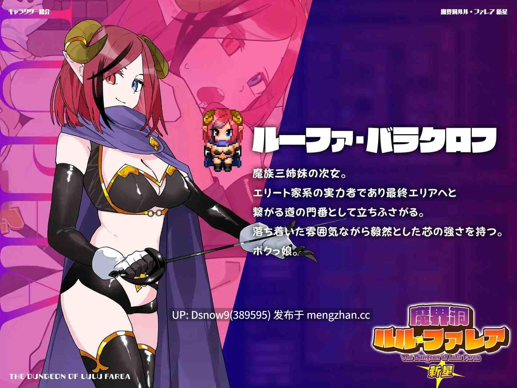 [RPG/精翻汉化] 魔界洞ルル・ファレア 新星 v1.02 [PC/537M]-第5张图片-萌站