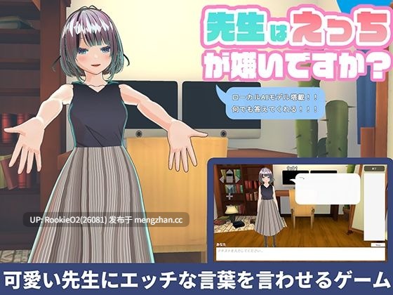 【SLG/生肉/3D/羞辱/师生/NTR/PC】老师讨厌H的事情吗？ / 先生はえっちが嫌いですか?? 日文生肉版 25.05.24发售【9.33G】-第4张图片-萌站