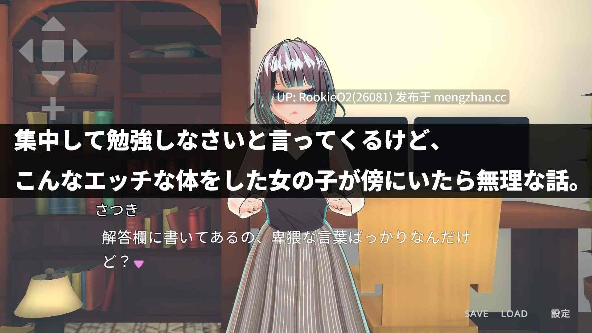 【SLG/生肉/3D/羞辱/师生/NTR/PC】老师讨厌H的事情吗？ / 先生はえっちが嫌いですか?? 日文生肉版 25.05.24发售【9.33G】-第6张图片-萌站