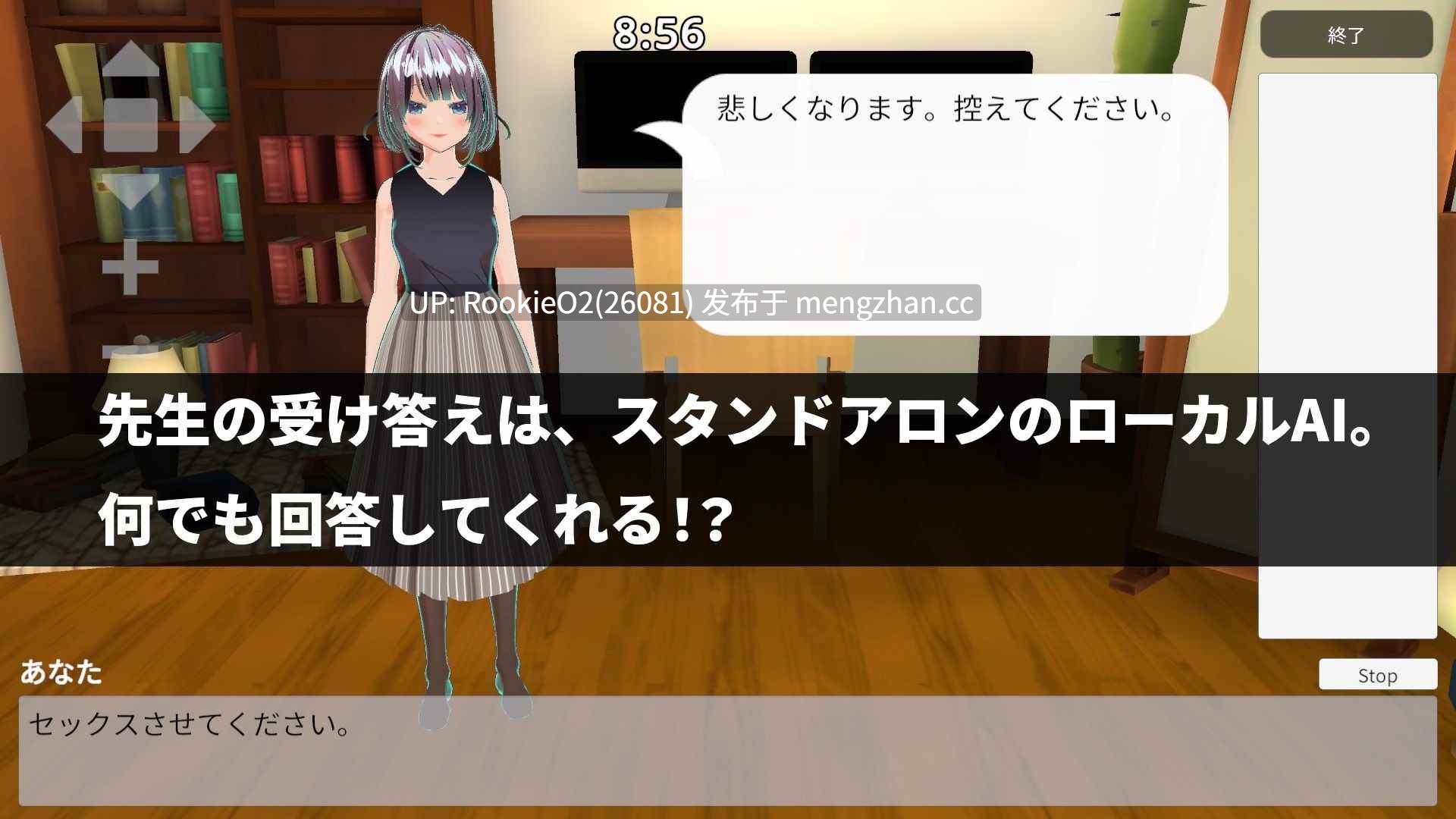 【SLG/生肉/3D/羞辱/师生/NTR/PC】老师讨厌H的事情吗？ / 先生はえっちが嫌いですか?? 日文生肉版 25.05.24发售【9.33G】-第11张图片-萌站