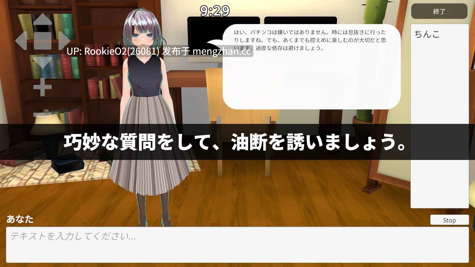 【SLG/生肉/3D/羞辱/师生/NTR/PC】老师讨厌H的事情吗？ / 先生はえっちが嫌いですか?? 日文生肉版 25.05.24发售【9.33G】-第13张图片-萌站