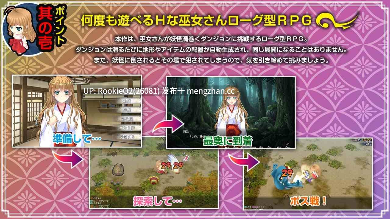 【RPG/生肉/动态/巫女/异种/触手/凌辱/PC】神乐新风记 ~舞歌之章~ / 神楽新風記 ~舞歌の章~ v1.00a 26.01.30发售【1.48G】-第4张图片-萌站 【RPG/生肉/动态/巫女/异种/触手/凌辱/PC】神乐新风记 ~舞歌之章~ / 神楽新風記 ~舞歌の章~ v1.00a 26.01.30发售【1.48G】-第4张图片-萌站