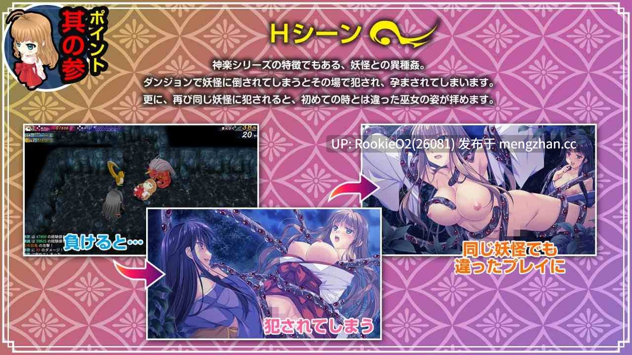 【RPG/生肉/动态/巫女/异种/触手/凌辱/PC】神乐新风记 ~舞歌之章~ / 神楽新風記 ~舞歌の章~ v1.00a 26.01.30发售【1.48G】-第8张图片-萌站 【RPG/生肉/动态/巫女/异种/触手/凌辱/PC】神乐新风记 ~舞歌之章~ / 神楽新風記 ~舞歌の章~ v1.00a 26.01.30发售【1.48G】-第8张图片-萌站