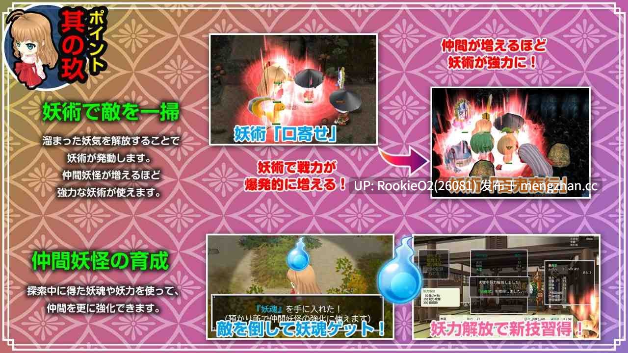 【RPG/生肉/动态/巫女/异种/触手/凌辱/PC】神乐新风记 ~舞歌之章~ / 神楽新風記 ~舞歌の章~ v1.00a 26.01.30发售【1.48G】-第13张图片-萌站 【RPG/生肉/动态/巫女/异种/触手/凌辱/PC】神乐新风记 ~舞歌之章~ / 神楽新風記 ~舞歌の章~ v1.00a 26.01.30发售【1.48G】-第13张图片-萌站