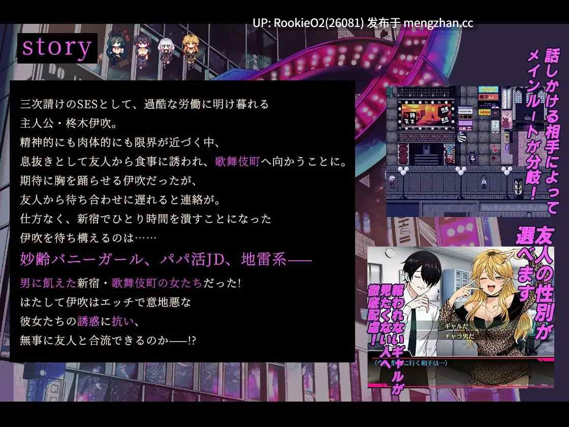 【RPG/汉化/色诱/强势女/NTR/逆推/男性受/多结局/巨乳/PC】哥哥,在闲着吗?在歌舞伎町被逆向搭讪,已经结束了 / お兄さん、ヒマしてる?ー歌舞伎町で逆ナンされて、もう終わりー AI汉化版+DLC 26.01.28更新【1.71G】-第10张图片-萌站 【RPG/汉化/色诱/强势女/NTR/逆推/男性受/多结局/巨乳/PC】哥哥,在闲着吗?在歌舞伎町被逆向搭讪,已经结束了 / お兄さん、ヒマしてる?ー歌舞伎町で逆ナンされて、もう終わりー AI汉化版+DLC 26.01.28更新【1.71G】-第10张图片-萌站