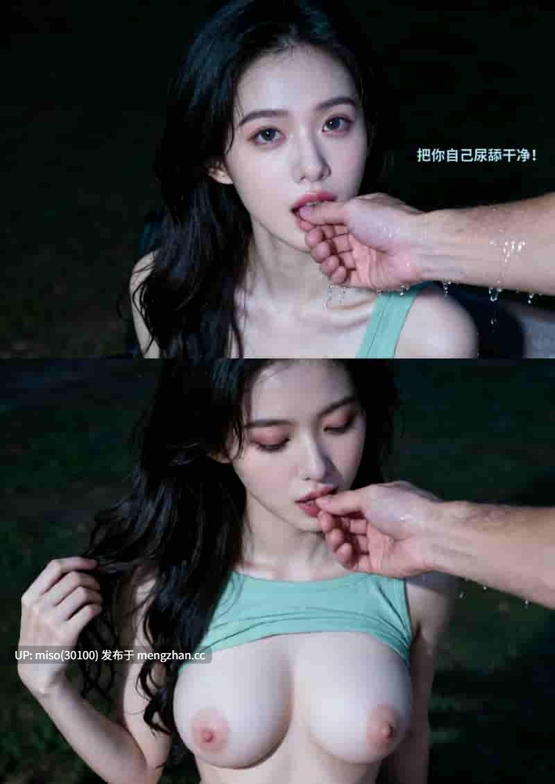 4.[AI]母上攻略01-02+操了么APP01-03+秀色服务X10-第5张图片-萌站