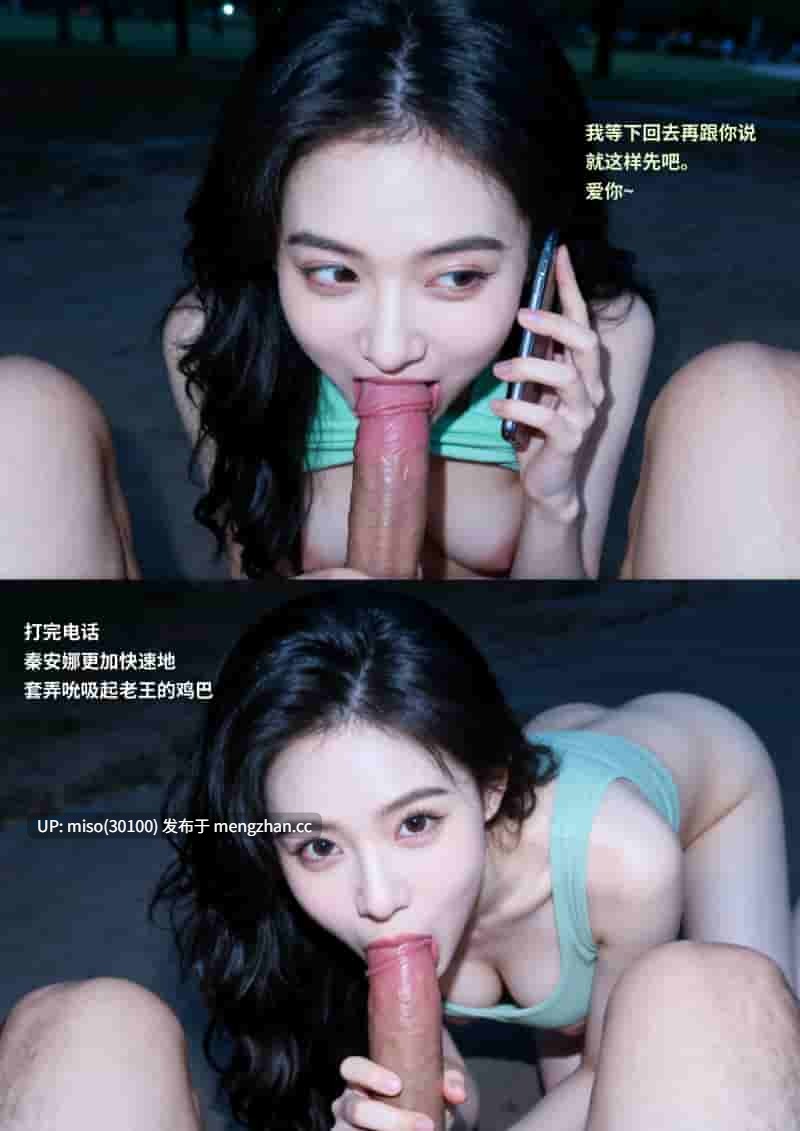 4.[AI]母上攻略01-02+操了么APP01-03+秀色服务X10-第6张图片-萌站