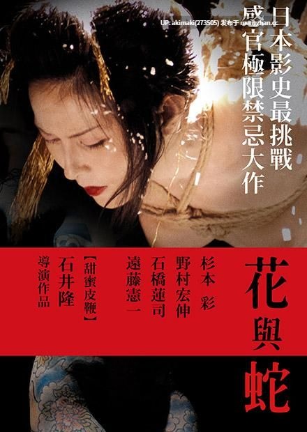 【零元购】[经典日本三级]花与蛇01     #中文字幕 #杉本彩