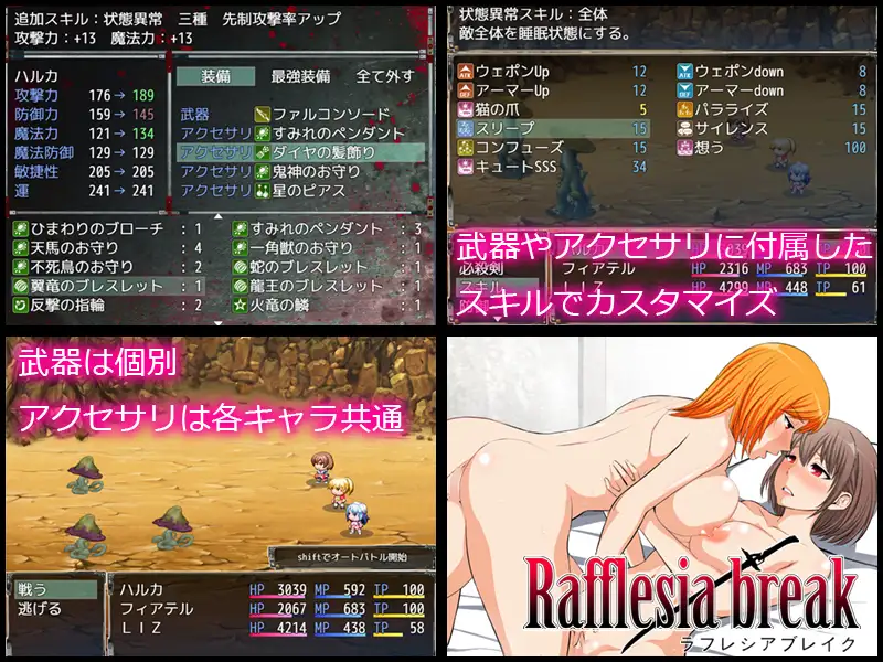 [日式RPG/萌站植入/pc+安卓mtool/巨乳] 拉芙蕾丝亚破坏 ラフレシアブレイク v2.0.3 AI汉化版+全回想存档 1.10G-第4张图片-萌站