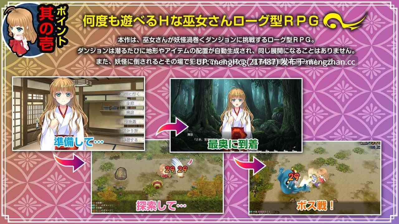 【RPG/PC】神乐新风记 ～舞歌之章～/神楽新風記 ～舞歌の章～ v1.00a