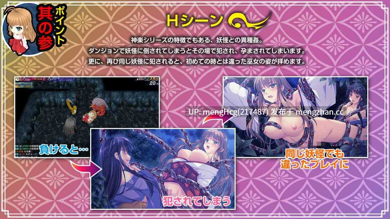 【RPG/PC】神乐新风记 ~舞歌之章~/神楽新風記 ~舞歌の章~ v1.00a-第2张图片-萌站 【RPG/PC】神乐新风记 ~舞歌之章~/神楽新風記 ~舞歌の章~ v1.00a-第2张图片-萌站