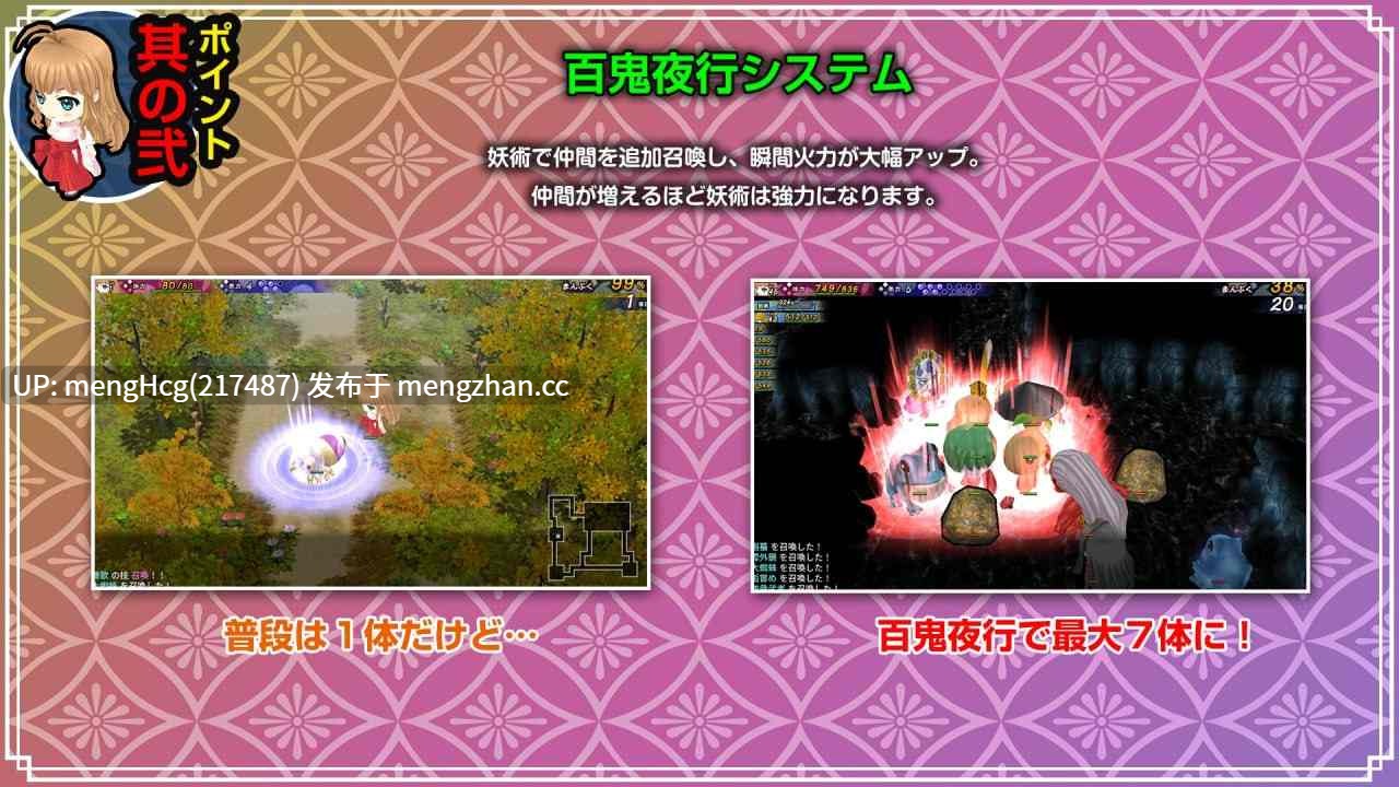 【RPG/PC】神乐新风记 ~舞歌之章~/神楽新風記 ~舞歌の章~ v1.00a-第4张图片-萌站 【RPG/PC】神乐新风记 ~舞歌之章~/神楽新風記 ~舞歌の章~ v1.00a-第4张图片-萌站