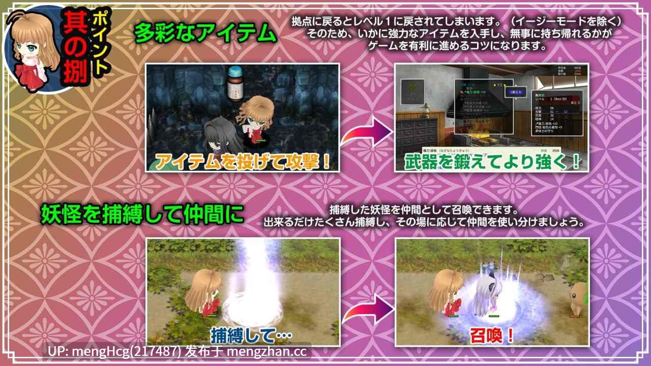 【RPG/PC】神乐新风记 ~舞歌之章~/神楽新風記 ~舞歌の章~ v1.00a-第6张图片-萌站 【RPG/PC】神乐新风记 ~舞歌之章~/神楽新風記 ~舞歌の章~ v1.00a-第6张图片-萌站