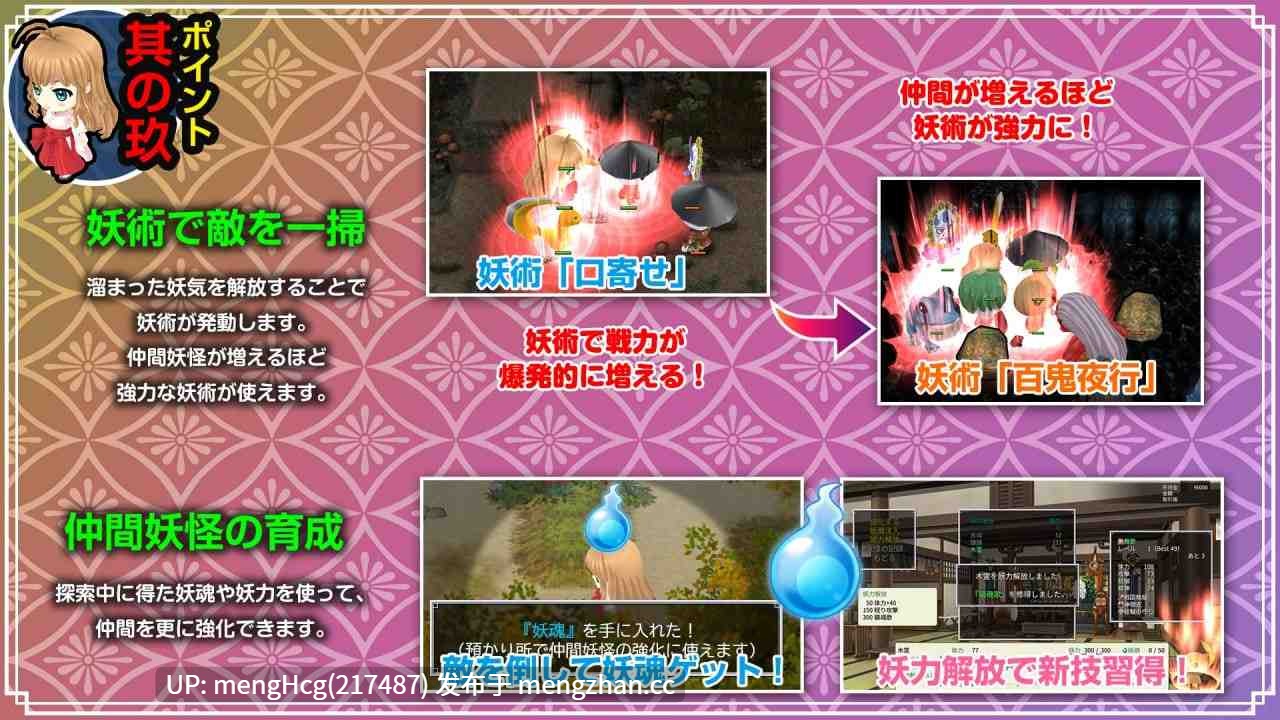 【RPG/PC】神乐新风记 ~舞歌之章~/神楽新風記 ~舞歌の章~ v1.00a-第8张图片-萌站 【RPG/PC】神乐新风记 ~舞歌之章~/神楽新風記 ~舞歌の章~ v1.00a-第8张图片-萌站